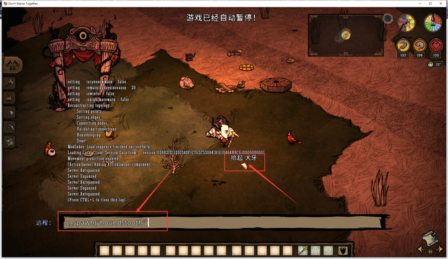 饥荒犬牙代码是什么