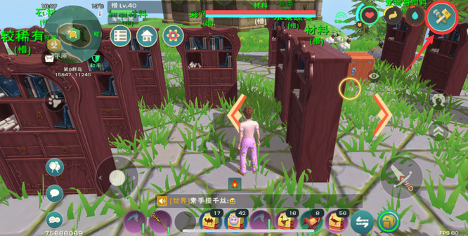 创造与魔法手游篝火怎么制造