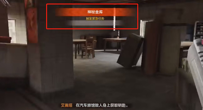 暗区突围手游神秘金库怎么进