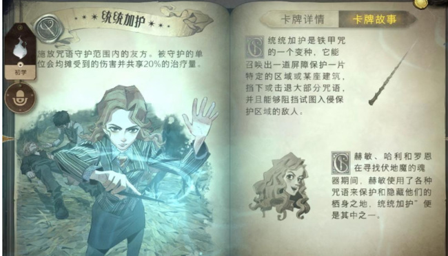 哈利波特三本书怎么解_哈利波特三本书解密之魔法觉醒手游速通攻略