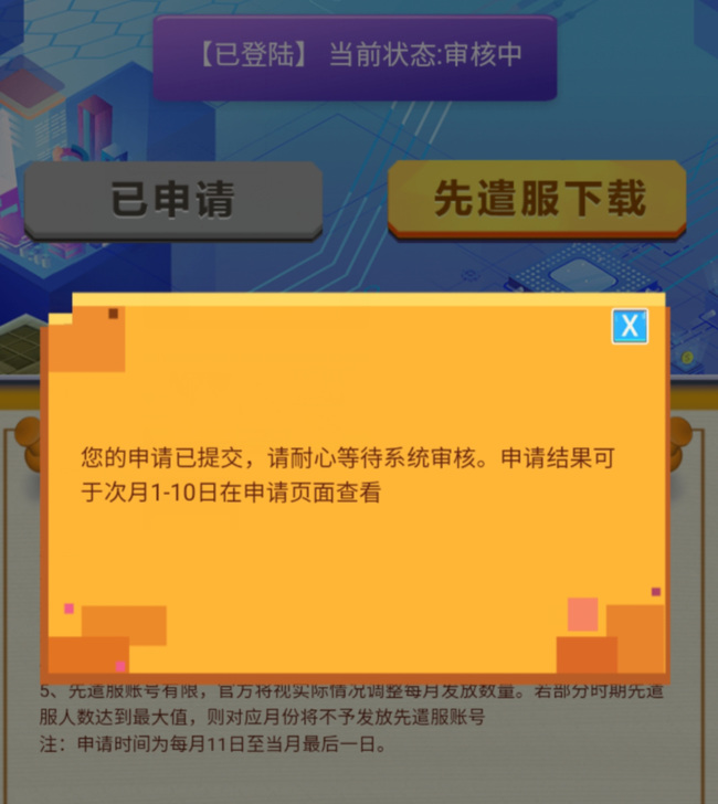 迷你世界手游体验服账号怎么申请_如何在迷你世界手游申请体验服账号