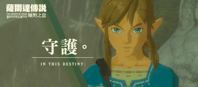 塞尔达传说满血多少颗心