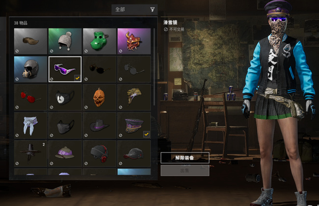 绝地求生滑雪镜多少钱