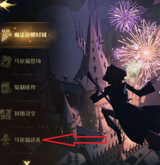 哈利波特：魔法觉醒俱乐部能夺取对手魔杖的咒语是什么_哈利波特夺魔杖咒语全解析