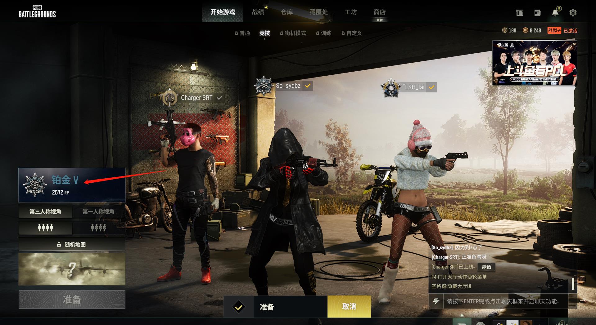 绝地求生怎么炸鱼塘