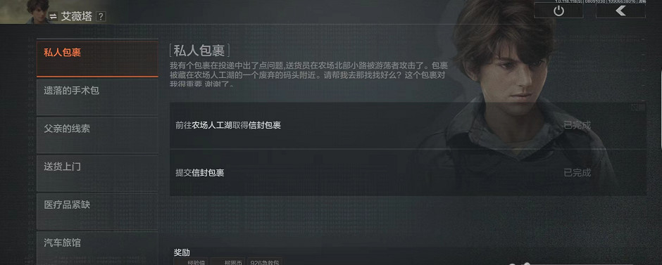 暗区突围手游艾薇塔任务怎么做_艾薇塔任务攻略突破暗区险阻玩转游戏