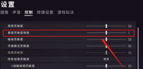 绝地求生灵敏度怎么调压枪稳_如何调整绝地求生游戏中的灵敏度以稳定枪击