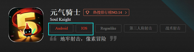 元气骑士手游有电脑版吗