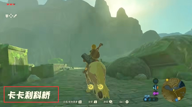 塞尔达传说伯库林位置在哪_塞尔达传说荒野之息的伯库林位置