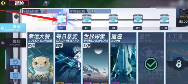 幻塔手游活跃度在哪_幻塔手游活跃度查找