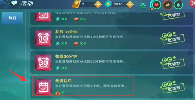 创造与魔法手游圣诞铃铛怎么获得_如何获取创造与魔法手游中的圣诞铃铛