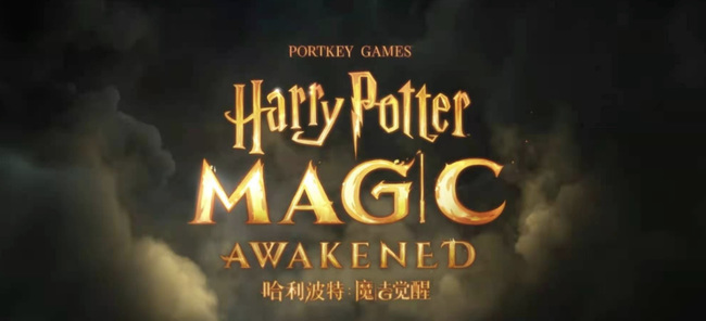 哈利波特魔法觉醒怎么解锁二星舞曲