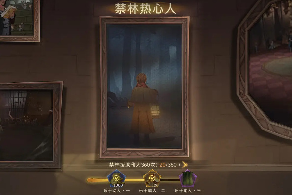 哈利波特禁林救援怎么抢