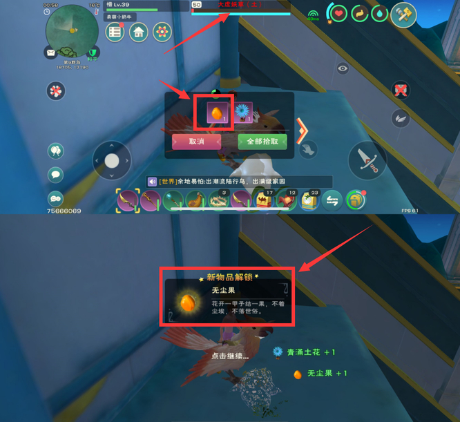 创造与魔法手游无尘果在哪里_创造与魔法手游寻找无尘果