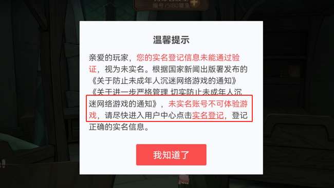 哈利波特：魔法觉醒怎么实名认证