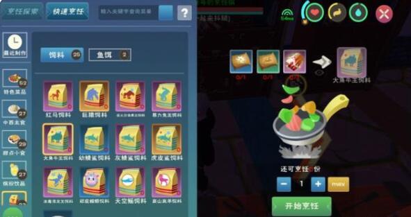 创造与魔法手游大角牛王饲料怎么做吃多少包