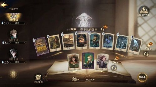 哈利波特魔法觉醒回响卡带什么_哈利波特魔法觉醒手游回响卡