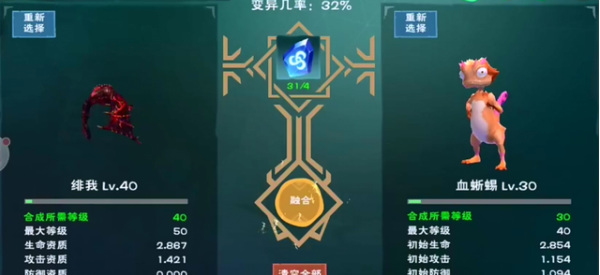 创魔紫蝠龙怎么融合必出6阶_手游创造与魔法中如何必融创魔紫蝠龙出6阶