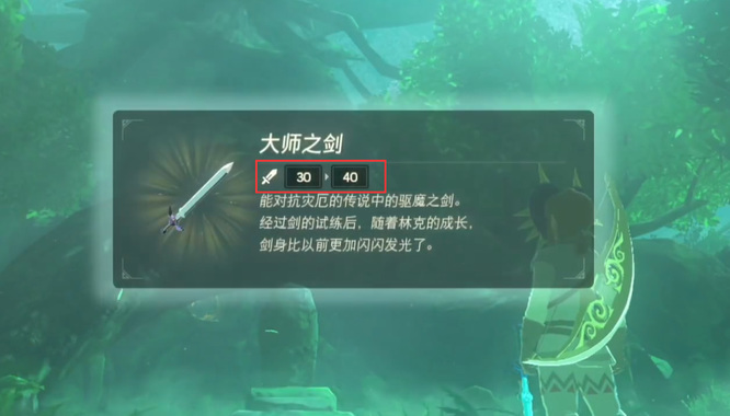 塞尔达的剑之试炼过了有什么用