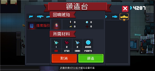 元气骑士手游回响琥珀怎么用