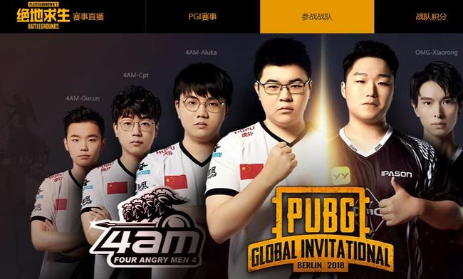 PUBG战队omg夺冠视频哪里可以看