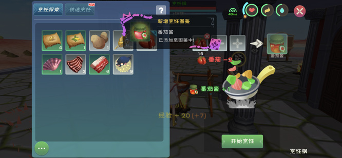 创造与魔法手游番茄酱怎么制作_创造与魔法手游中的番茄酱制作方法