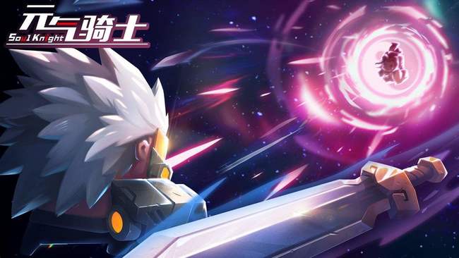 元气骑士手游哪个角色值得培养