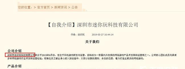 迷你世界手游是哪个国家的