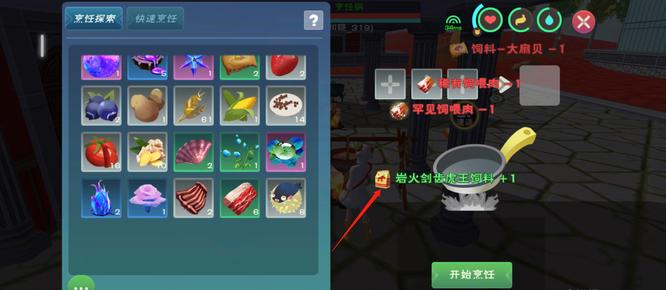 创造与魔法手游岩火剑齿虎王饲料怎么做_创造与魔法岩火剑齿虎王饲料制作指南