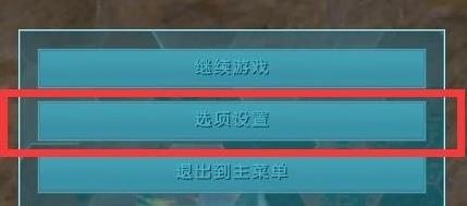 方舟生存进化镜头视野怎么调最远