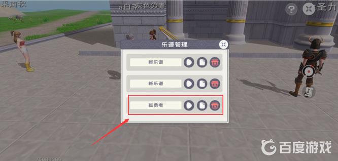 创造与魔法手游琴谱孤勇者代码是什么