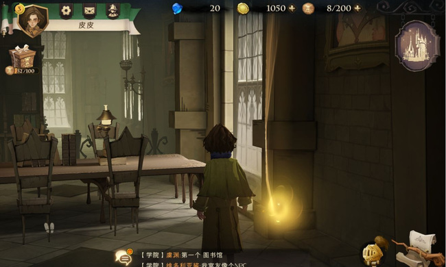 哈利波特碎片位置在哪