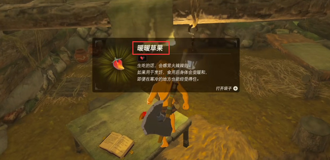 塞尔达新手村四个神庙怎么过_塞尔达传说荒野之息新手村四个神庙攻略