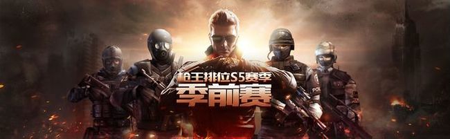 穿越火线-专属武器是什么