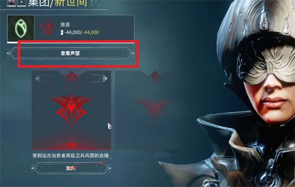 warframewarframe星际战甲加入集团为什么没有任务_为什么在Warframe中加入集团后没有相关任务