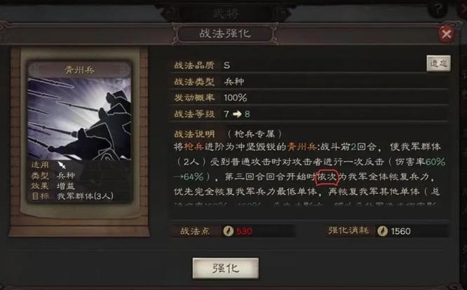 三国志战略版五虎枪用大戟士还是青州兵