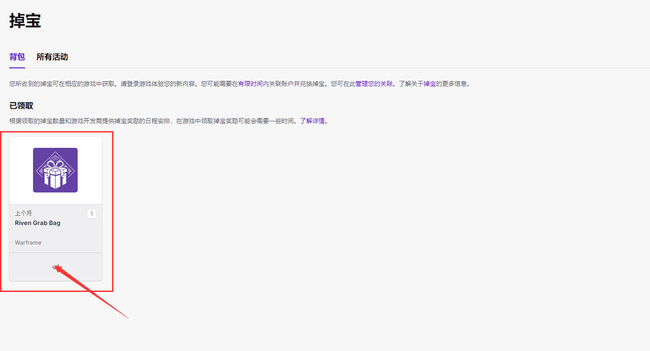 warframe星际战甲老鼠台掉宝怎么领取_星际战甲老鼠台掉宝领取攻略