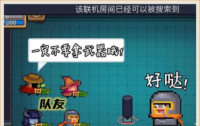 元气骑士手游金手刀可以联机刷吗_元气骑士手游金手刀联机刷可行吗