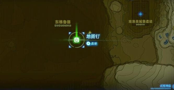 塞尔达乌尔波扎的试炼三个地点分别在哪里