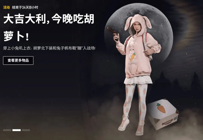 吃鸡首个粉色套装是什么时候出的_绝地求生推出首款粉色套装是何时