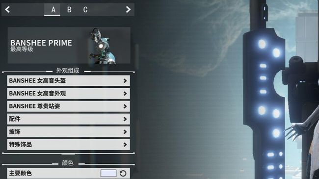 warframe星际战甲音妈叫什么