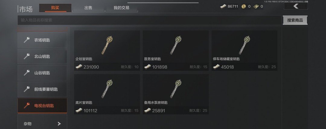 暗区突围手游最贵的钥匙是什么_暗区突围最昂贵的钥匙是什么