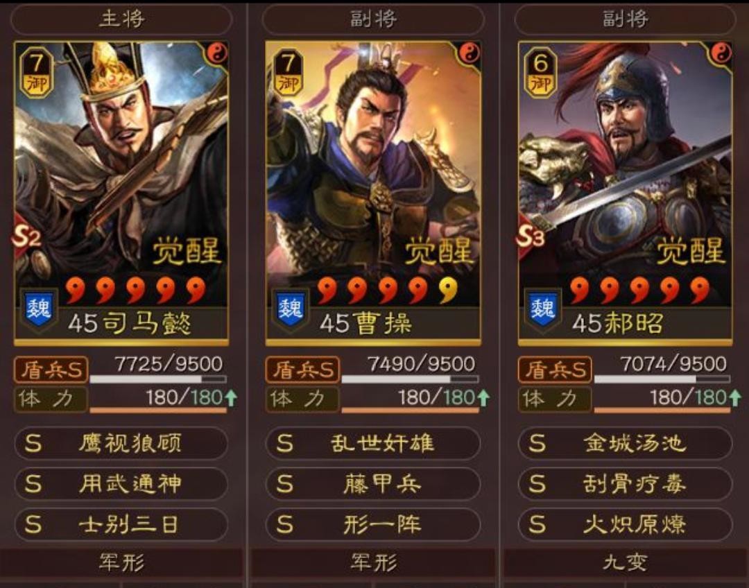 三国志：战略版2pk形一阵最强阵容搭配是什么