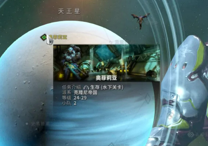 warframe星际战甲碲元素去哪里刷最好