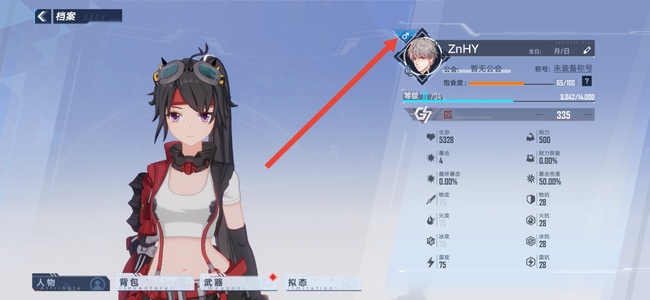 幻塔手游怎么改性别_幻塔双性变身者