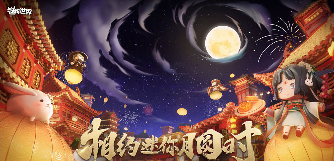 迷你世界手游如何做玻璃旋转门