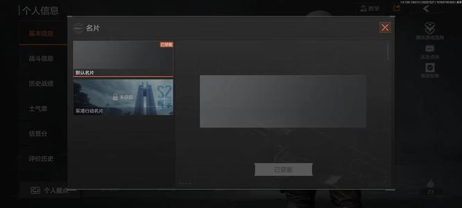 暗区突围手游名片怎么装_名片装扮攻略大揭秘
