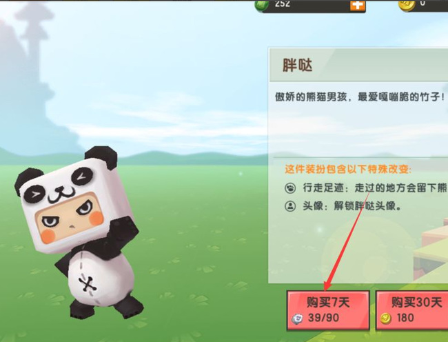 迷你世界手游装扮卡片怎样购买装扮