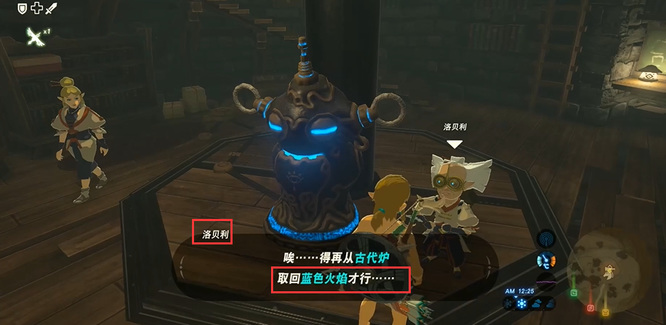 塞尔达传说蓝色火焰点燃炉灶怎么完成_如何在塞尔达传说荒野之息中点燃蓝色火焰炉灶