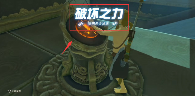 塞尔达新手村四个神庙怎么过_塞尔达传说荒野之息新手村四个神庙攻略